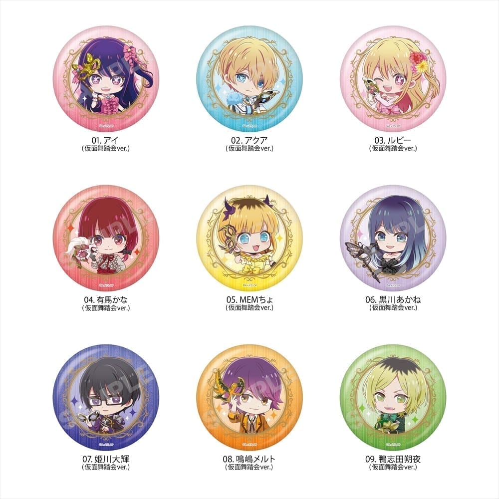 【推しの子】缶バッジ 01 全9種 仮面舞踏会ver.(1BOX)