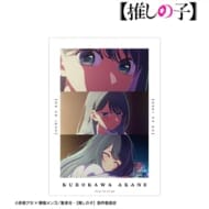 【推しの子】 黒川あかね 場面写A3マット加工ポスター