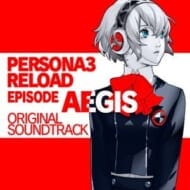 ペルソナ3 リロード: Episode Aegis オリジナル・サウンドトラック【初回限定盤】>