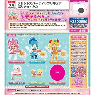 デリシャスパーティ・プリキュア ぷりきゅ～と2 10個入りBOX (食玩)