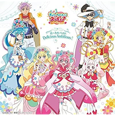 デリシャスパーティー・プリキュア ボーカルベスト ～Delicious Ambitious!～