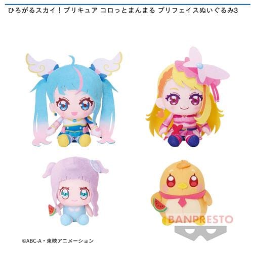 ひろがるスカイ!プリキュア コロっとまんまる プリフェイスぬいぐるみ3