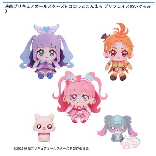 プリキュアオールスターズぬいぐるみまとめ売り 12体セット