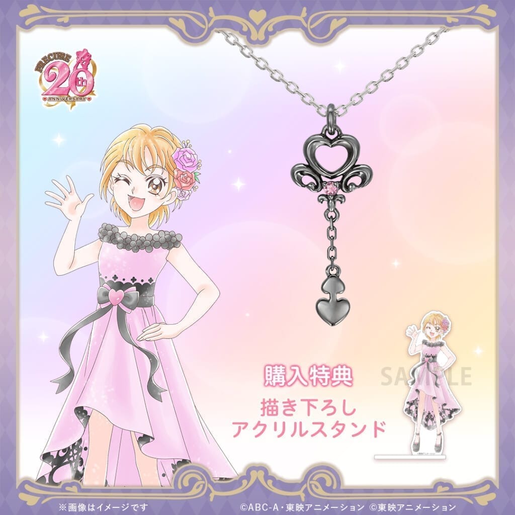 ふたりはプリキュア エンブレムモチーフネックレス キュアブラックモデル シルバー(ブラックコーティング)