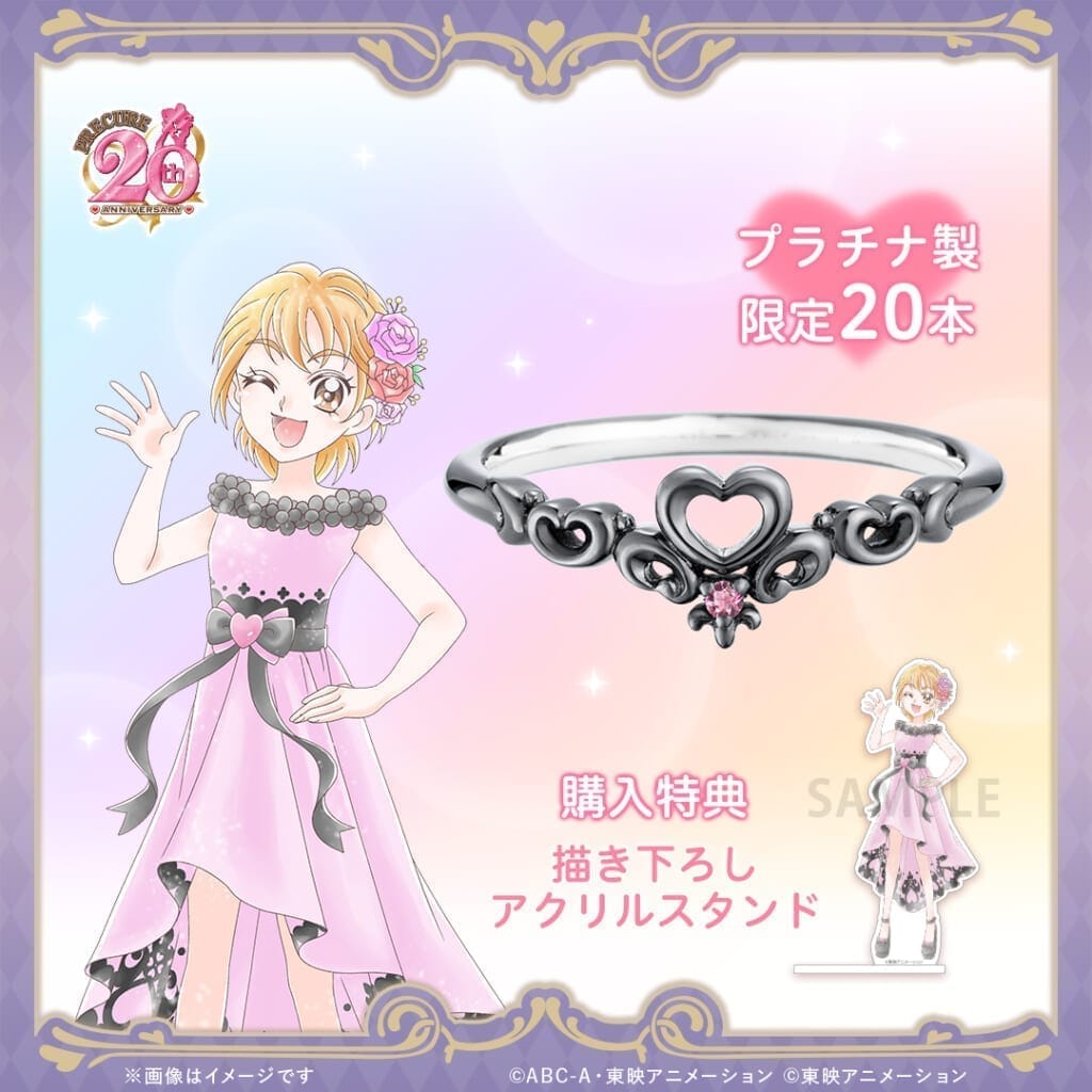 ふたりはプリキュア ≪20本限定≫ エンブレムモチーフリング キュアブラックモデル プラチナ(ブラックコーティング)