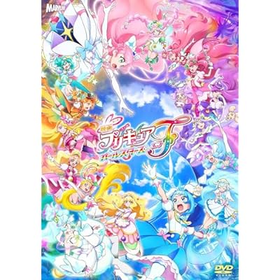 映画 プリキュアオールスターズF 特装版