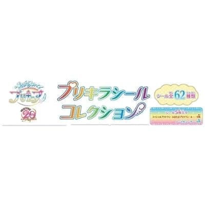 わんだふるぷりきゅあ! プリキラシールコレクション【1BOX 20パック入り】