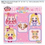 わんだふるぷりきゅあ!ざ・むーびー! コロっとまんまる プリフェイスぬいぐるみvol.1>