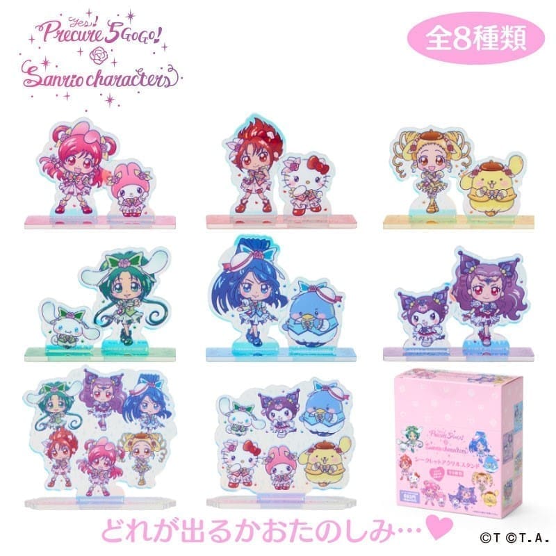 Yes!プリキュア5GoGo!×サンリオキャラクターズ シークレットアクリルスタンド