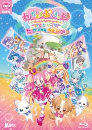 BD わんだふるぷりきゅあ!ざ・むーびー! ドキドキ・ゲームの世界で大冒険! 特装版 (Blu-ray Disc)