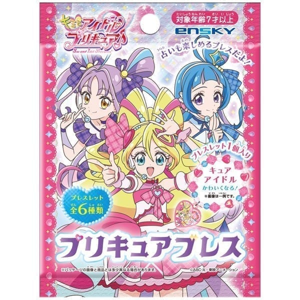 キミとアイドルプリキュア♪ プリキュアブレス【1BOX 6パック入り】