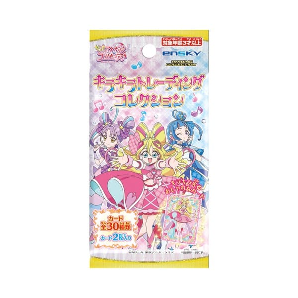 キミとアイドルプリキュア♪ キラキラトレーディングコレクション【1BOX 20パック入り】