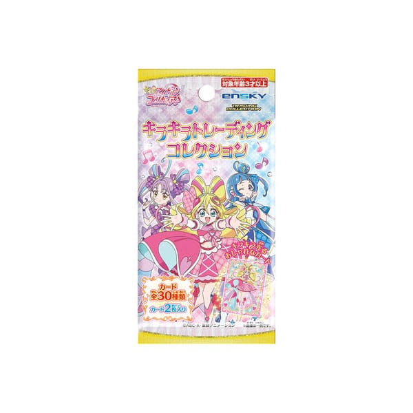 キミとアイドルプリキュア♪ キラキラトレーディングコレクション【1BOX 20パック入り】