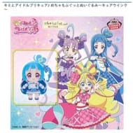 キミとアイドルプリキュア♪ めちゃもふぐっとぬいぐるみ～キュアウインク～>