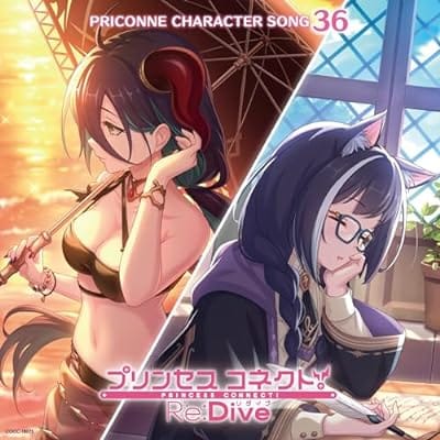 プリンセスコネクト! PRICONNE CHARACTER SONG 36