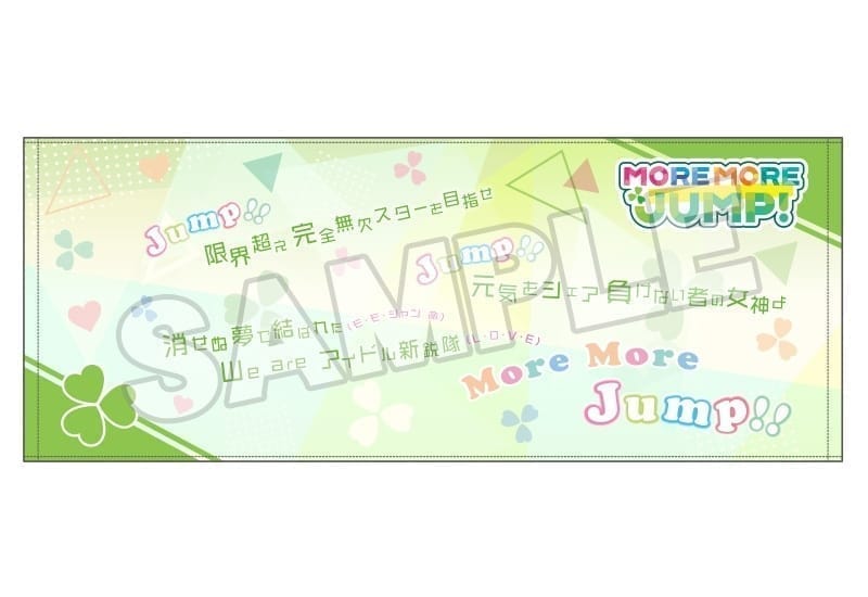 プロジェクトセカイ カラフルステージ! feat.初音ミク フェイスタオル MORE MORE JUMP!(再販)