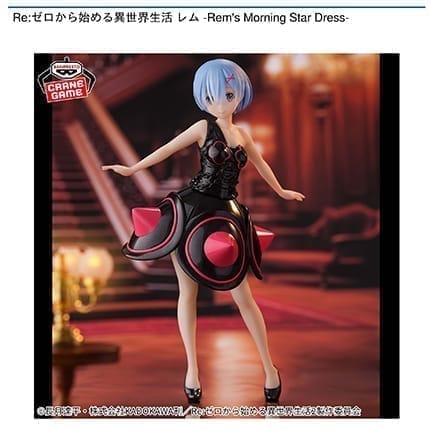 Re:ゼロから始める異世界生活 レム -Rem's Morning Star Dress- :リゼロ情報