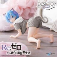 Re:ゼロから始める異世界生活 Desktop Cute フィギュア レム～Cat room wear ver.～Renewal