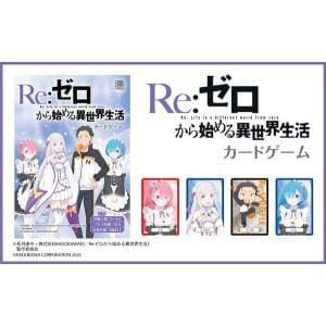 Re:ゼロから始める異世界生活 カードゲーム