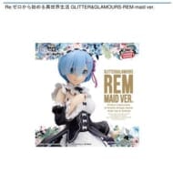 Re:ゼロから始める異世界生活 GLITTER&GLAMOURS-REM-maid ver.