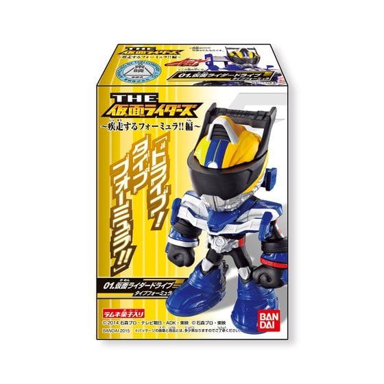 THE仮面ライダーズ 疾走するフォーミュラ!!編