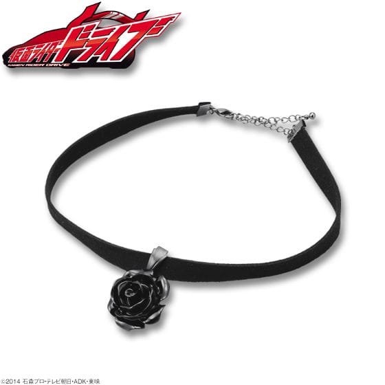 仮面ライダードライブ メディック 薔薇チョーカー