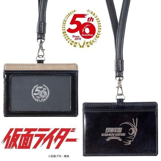 仮面ライダー50th 仮面ライダー1号 本革IDケース