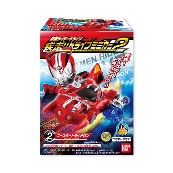 仮面ライダードライブ 疾走!!ドライブミニカー2