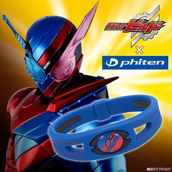 【仮面ライダービルド】RAKUWAブレスS 仮面ライダーシリーズモデル【phiten(ファイテン)】