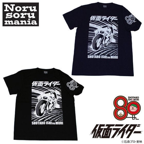 石ノ森章太郎生誕80周年記念 仮面ライダー×ノルソルマニア Tシャツ バイク柄