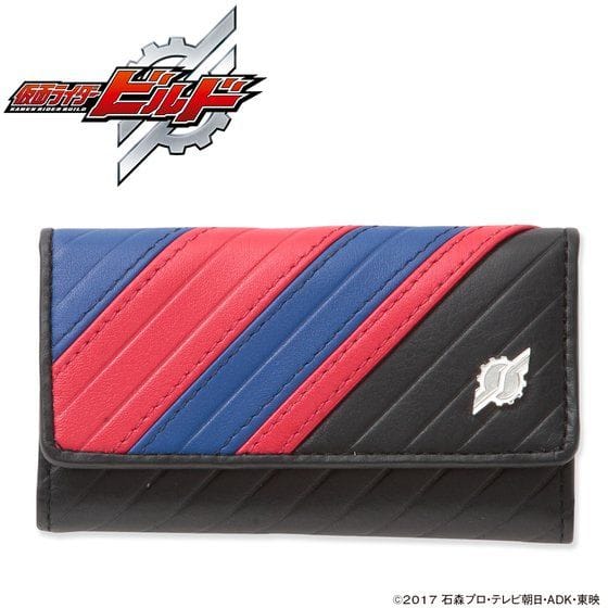 仮面ライダービルド 本革 キーケース