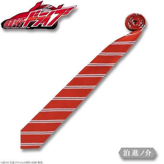 仮面ライダードライブ 泊進ノ介ネクタイ 細ストライプ レッド×グレー(大剣幅8cm)