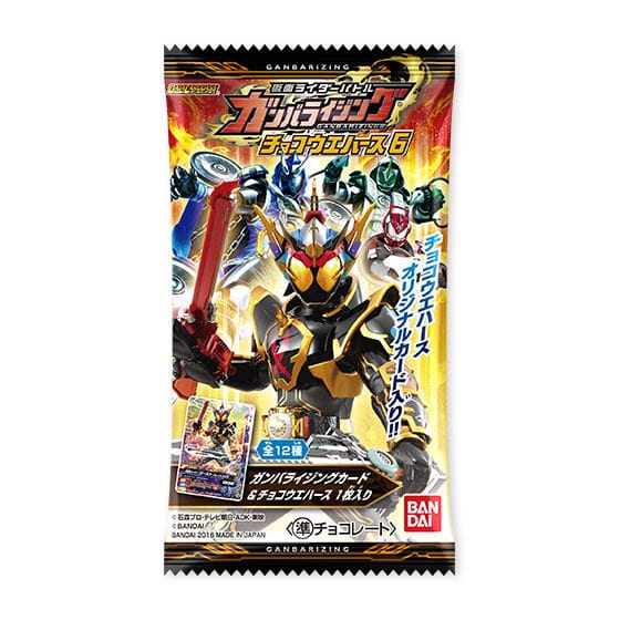 仮面ライダーバトルガンバライジング チョコウエハース6(20個入)