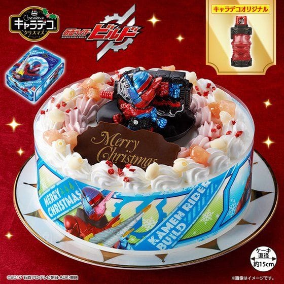 【特典あり】キャラデコクリスマス 仮面ライダービルド(5号サイズ)