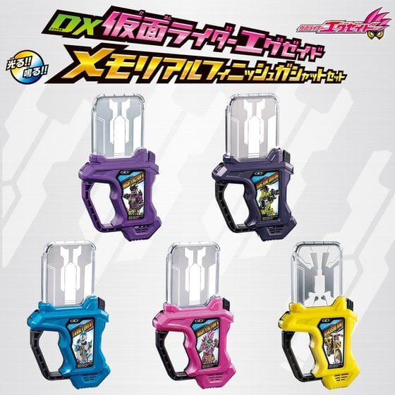 DX仮面ライダーエグゼイド メモリアルフィニッシュガシャットセット【2次:2018年1月発送】