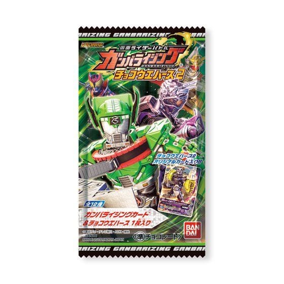 仮面ライダーバトルガンバライジング チョコウエハース2(20個入)