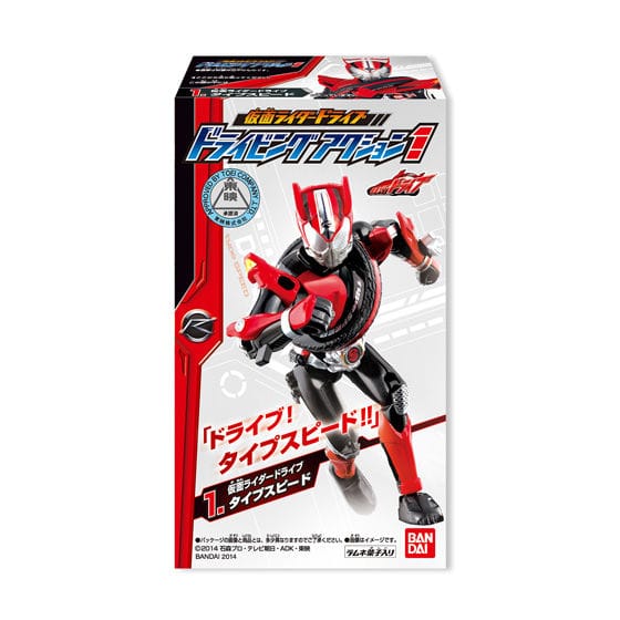 仮面ライダードライブ ドライビングアクション1