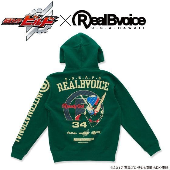 仮面ライダービルド×RealBvoice(リアルビーボイス) 起毛パーカー (アイビーグリーン)