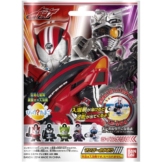 びっくら?たまご 仮面ライダードライブ2