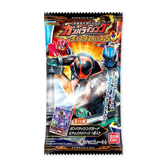 仮面ライダーバトルガンバライジング チョコウエハース5(20個入)