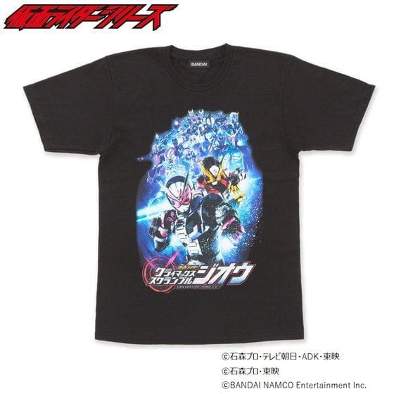 『仮面ライダー クライマックススクランブル ジオウ』Tシャツ