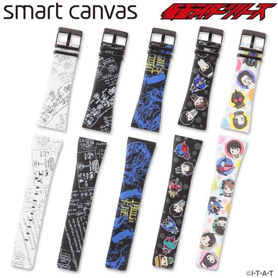 仮面ライダービルド&平成仮面ライダー×[エプソン スマートキャンバス]EPSON smart canvas 腕時計ベルト