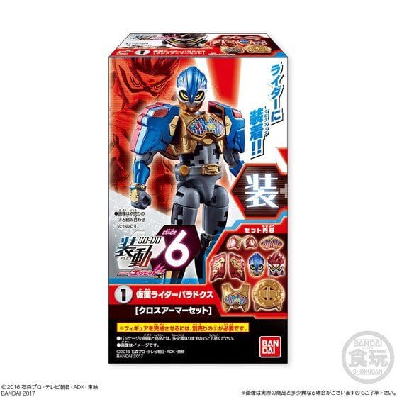 装動 仮面ライダーエグゼイド STAGE6