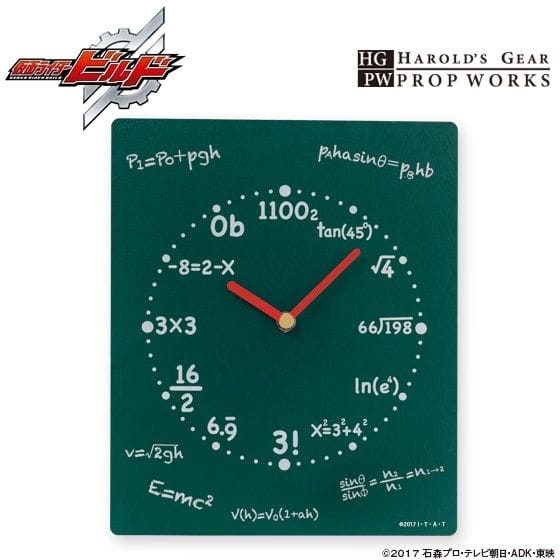 仮面ライダービルド×HAROLD’S GEAR PROP WORKS  ウォールクロック