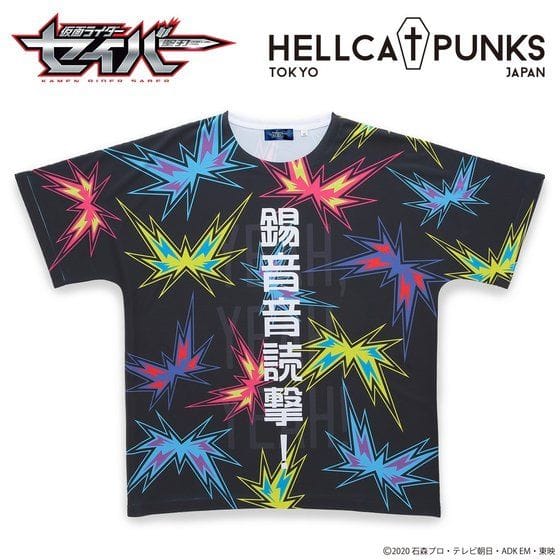 仮面ライダーセイバー 仮面ライダースラッシュ×HELLCATPUNKS(ヘルキャットパンクス) 錫音音読撃!Tシャツ