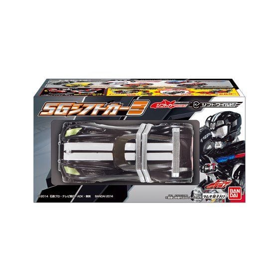 仮面ライダードライブ SGシフトカー3(8個入り)