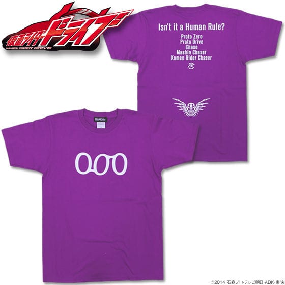 仮面ライダードライブ チェイス「000」Tシャツ(パープル)