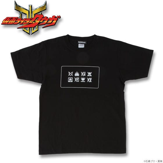 仮面ライダークウガ テレビを見るときは・・・Tシャツ(ブラック)