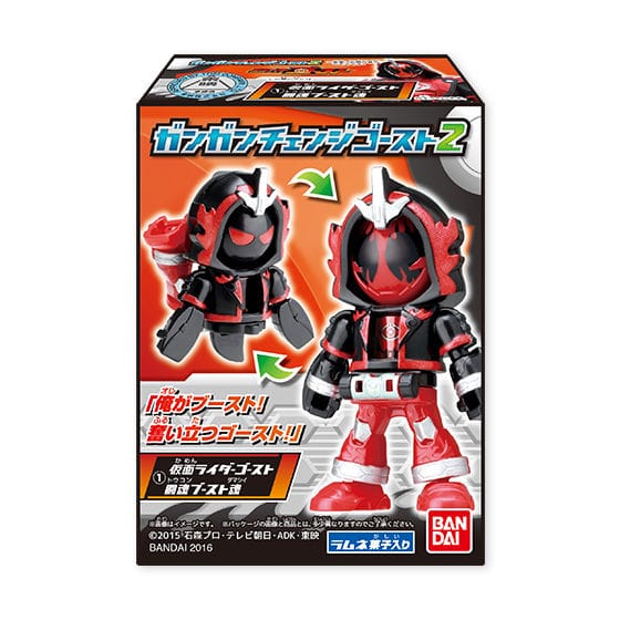 仮面ライダーゴースト ガンガンチェンジゴースト2