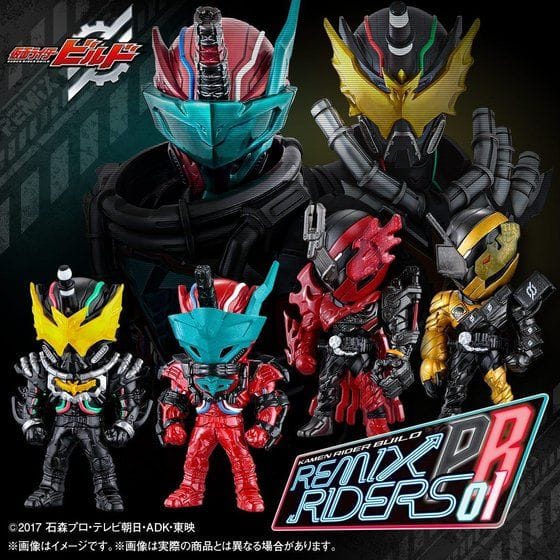 仮面ライダービルド REMIX RIDERS PB01【2019年1月発送】